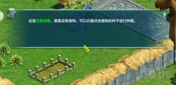 神武庭院种的东西怎么合成,神武手游庭院食品大全