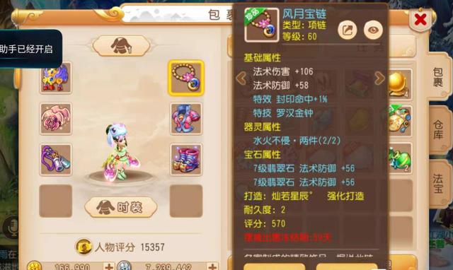 梦幻西游手游冲值仙玉买什么好点,梦幻西游手游仙玉充值