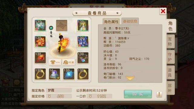 类似问道道行的手游推荐,跟问道类似的手游游戏