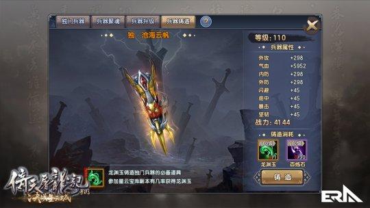 倚天屠龙记手游武当怎么玩的,倚天屠龙记攻打武当