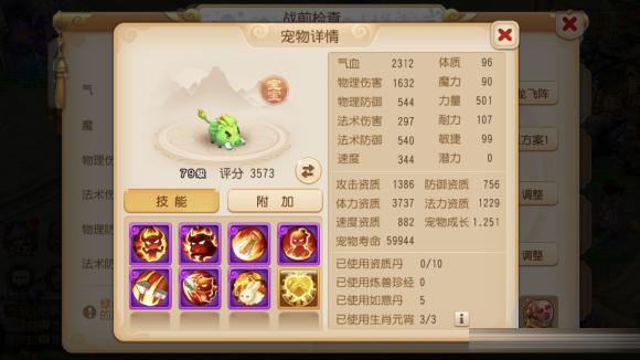 梦幻西游手游内丹价格多少,梦幻内丹价格一览表