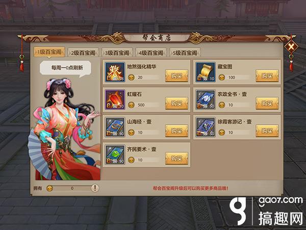 手游天龙八部3d如何移动登录界面,天龙八部手游3d畅游版