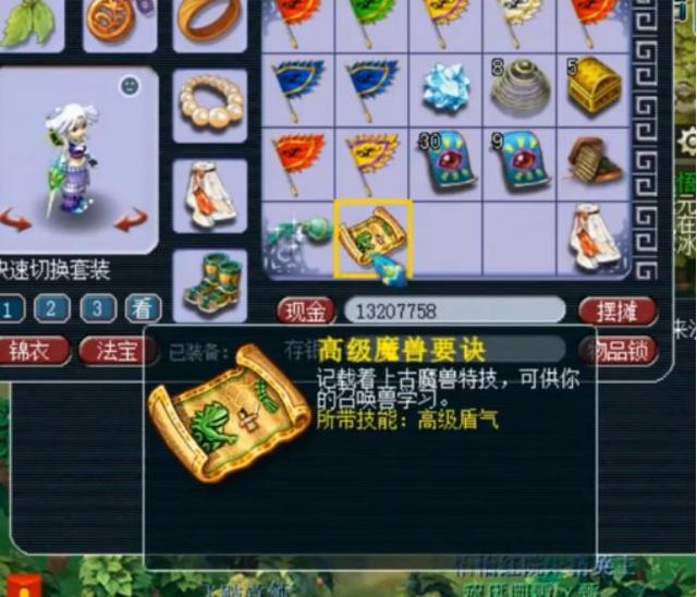 梦幻手游飞升剧情怎么过,梦幻飞升剧情任务流程