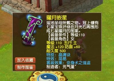梦幻西游手游玉清和晶清,梦幻西游手游玉清好还是晶清好