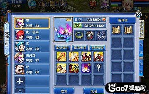 神武手游宠物4技能怎么学,神武手游宠物技能大全