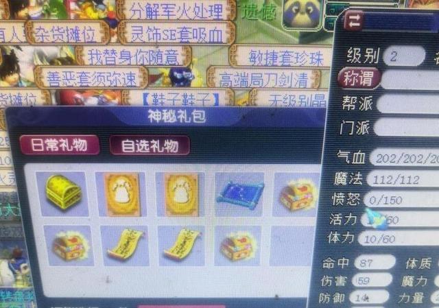 梦幻西游手游ios公测礼包在哪,梦幻西游手游礼包兑换码