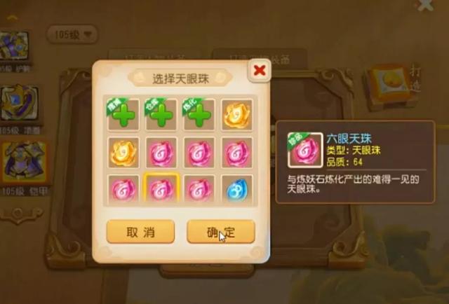 梦幻手游在哪里打装备容易出珍品啊,梦幻手游打造武器珍品