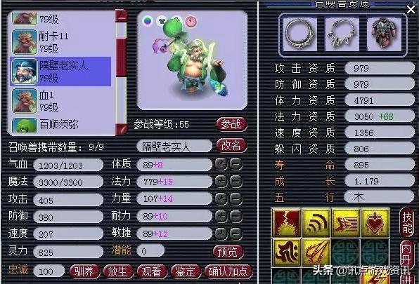 梦幻西游特效神佑值钱吗?,梦幻手游带神佑值钱吗