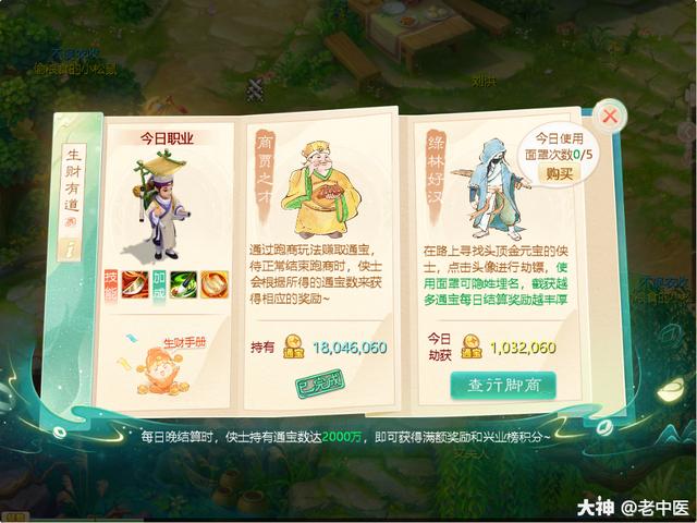 大话西游手游神天兵技能介绍,大话手游神天兵技能介绍