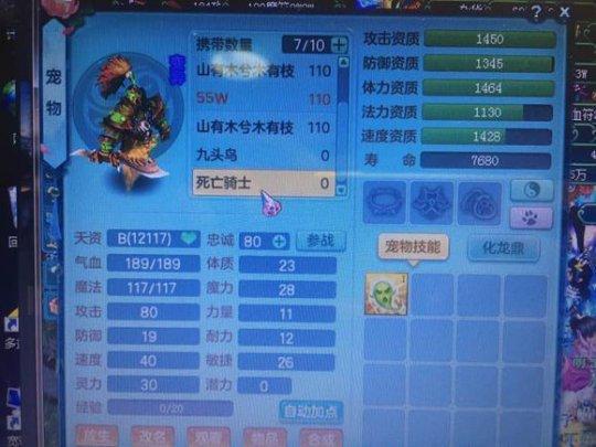 神武手游魔族孩子怎么养,神武手游魔王宝宝