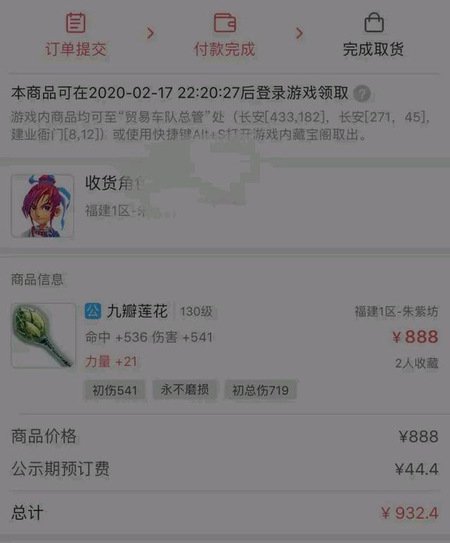 梦幻手游秒装备软件,梦幻手游全新装备