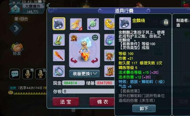 梦幻西游手游回归装备会消失吗知乎,梦幻西游手游装备突然没了