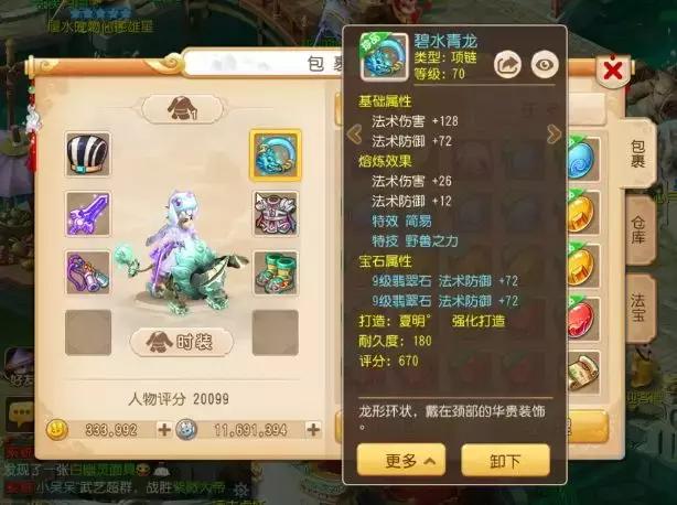 梦幻西游手游装备特技怎么弄的,梦幻西游手游装备特技怎么打造
