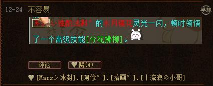 大话手游分花拂柳与高分,大话分花拂柳跟分裂攻击哪个好