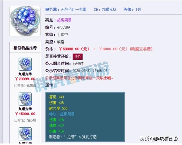梦幻西游手游神农项链选择,梦幻手游神农项链