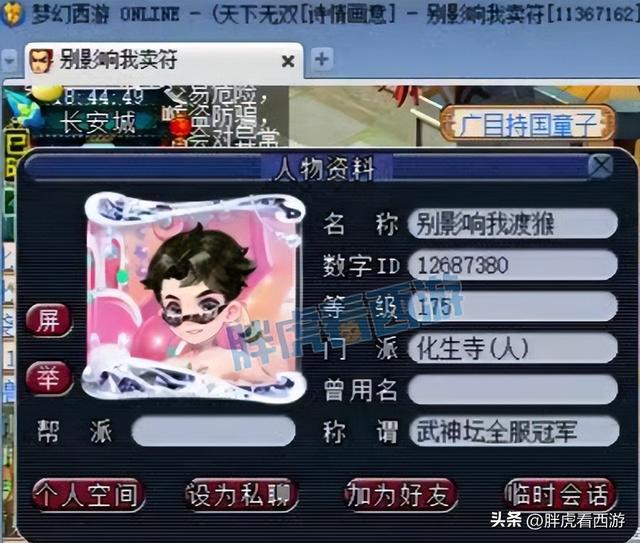 梦幻手游魔耐双加武器多少收,梦幻西游手游80武器