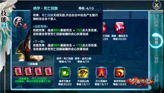 剑侠情缘手游极限反弹怎么弄,剑侠情缘手游强化跳级
