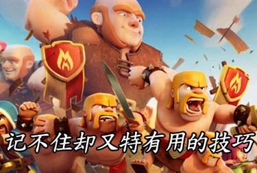 手游网部落冲突专区怎么进,手机部落冲突官网