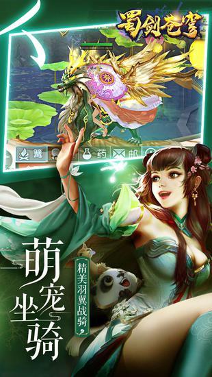 斗破苍穹手游新坐骑,手机版苍穹变所有坐骑