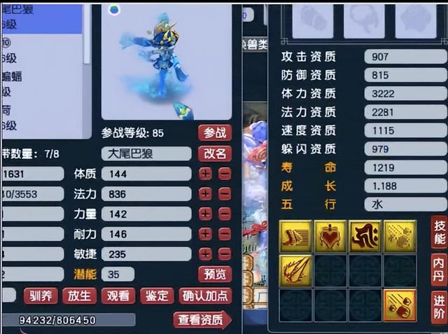 梦幻西游手游评分宝宝打书,梦幻西游手游宝宝如何打书