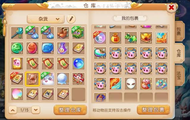 梦幻西游手游魔王寨需要速度吗,梦幻西游手游魔王寨秒几
