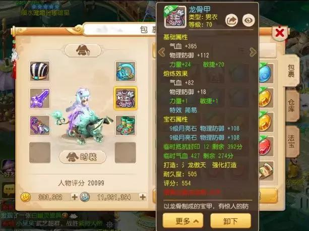 梦幻西游手游装备特技怎么弄的,梦幻西游手游装备特技怎么打造