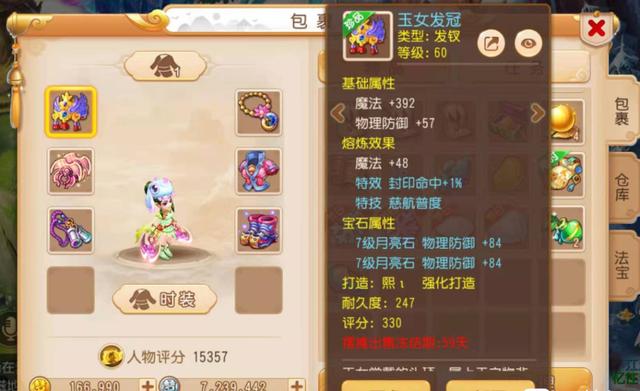 梦幻西游手游冲值仙玉买什么好点,梦幻西游手游仙玉充值