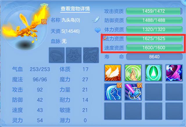 手游神武70级宠物基础攻击力多少,神武手游宠物升级加多少属性