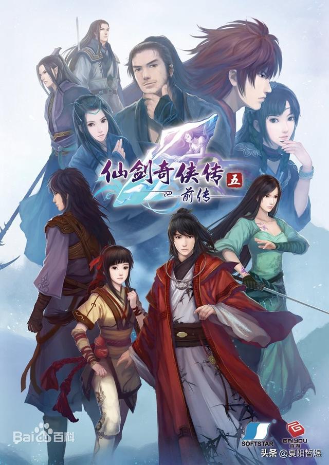 手游版仙剑奇侠传,仙剑奇侠传怀旧手游