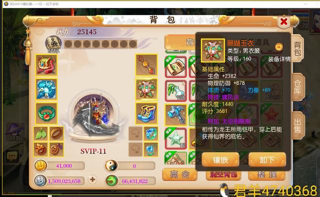 梦幻西游手游选星官怎么选,梦幻西游手游白帝星官资格