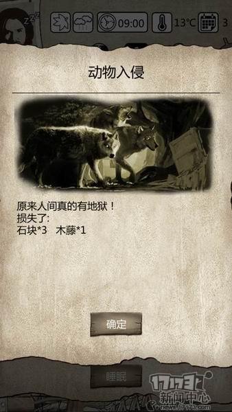 荒岛求生手游下载,荒岛求生手机版