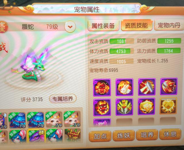 梦幻西游手游血攻宠物,梦幻手游血攻