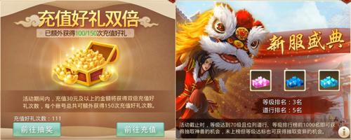 问道手游新服预约礼包,问道手游新区组队礼包