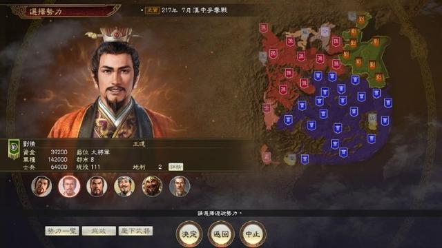 手游三国志威力加强版星将属性选择,手游三国志威力加强版