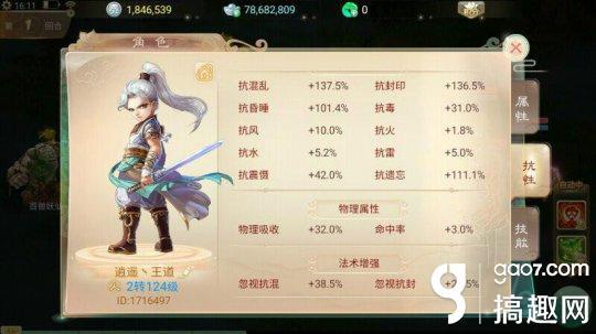 大话西游手游高级装备怎么变珍品了,大话西游手游装备怎么洗珍品
