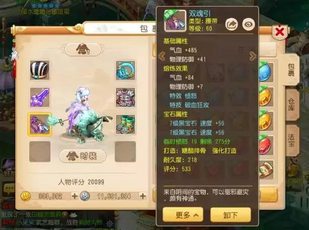 梦幻西游手游装备特技怎么弄的,梦幻西游手游装备特技怎么打造