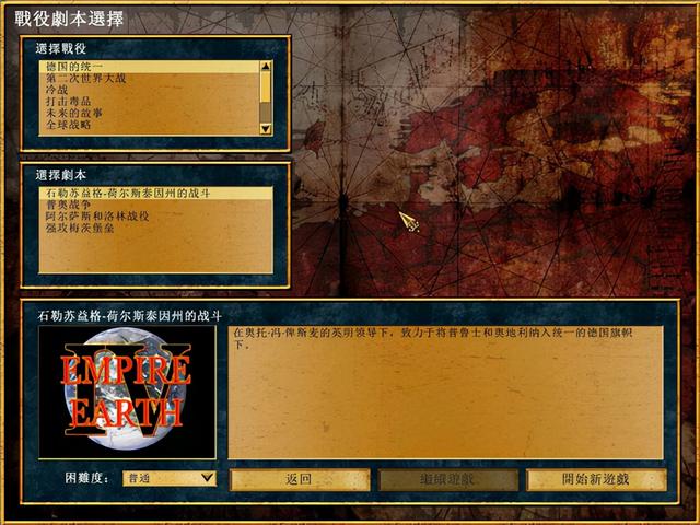 罗马战争手机游戏,手游罗马军团下载