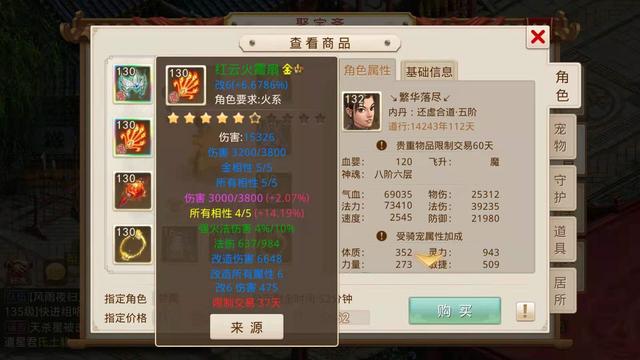 类似问道道行的手游推荐,跟问道类似的手游游戏