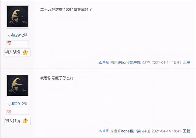 梦幻西游手游50武器多少攻才过的去,梦幻西游手游最强武器