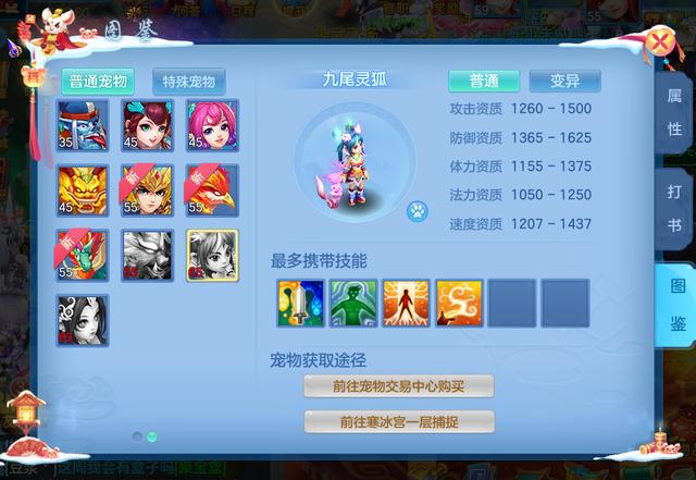 神武手游高级援助和高级神佑,神武高级援助