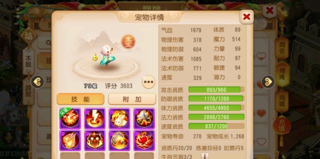 梦幻手游宠物合宠,梦幻西游手游如何合宠才是最好的