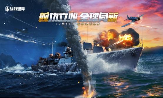 战舰世界的官方手游是哪个,战舰世界手机版官网