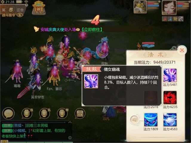 大话西游手游有脚本吗?,大话西游手游脚本