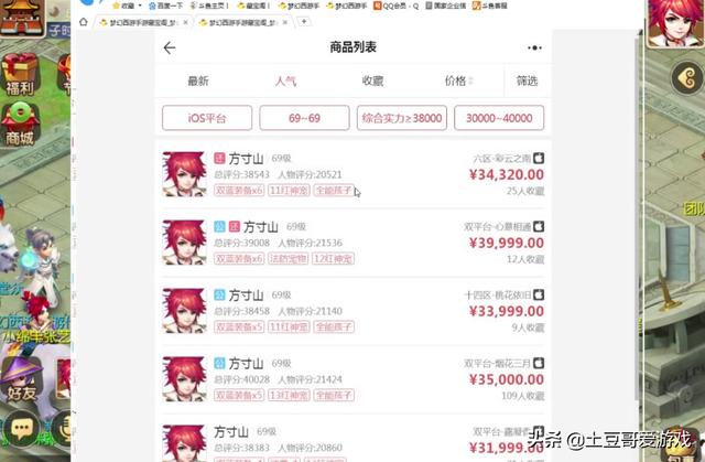 梦幻手游50级打造符怎么获得,梦幻手游打造符