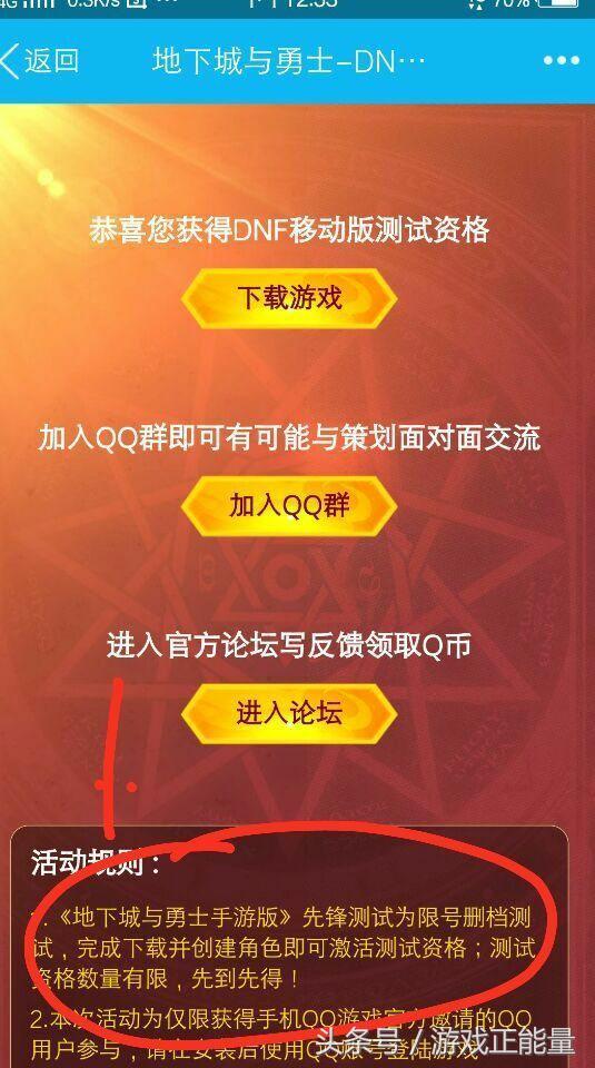 dnf手游内测资格网站官网,dnf手游官网体验资格