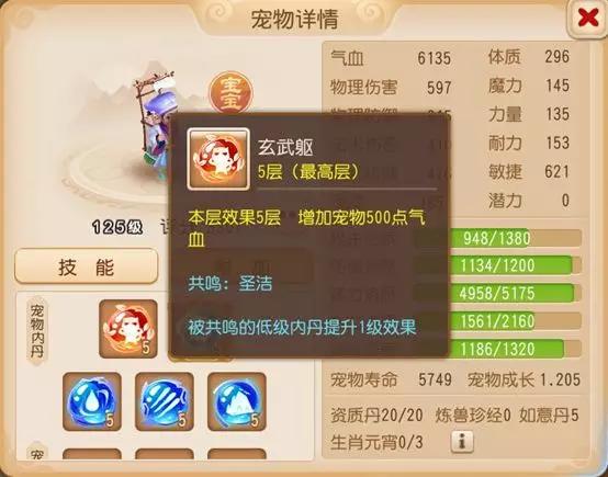 梦幻西游 静岳,梦幻西游手游内丹静岳效果