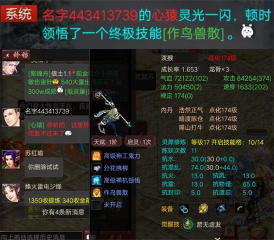 大话西游手游牛图展示,大话西游手游牛魔王形象