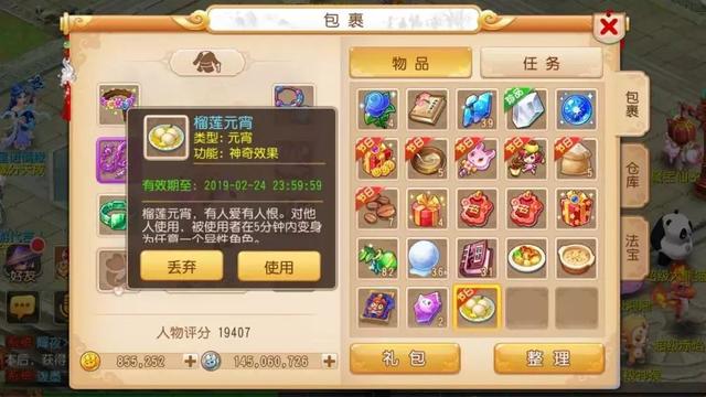 梦幻西游手游 怎么把宝宝给朋友用,梦幻西游手游宝宝能送人吗