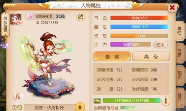 梦幻西游手游冲值仙玉买什么好点,梦幻西游手游仙玉充值