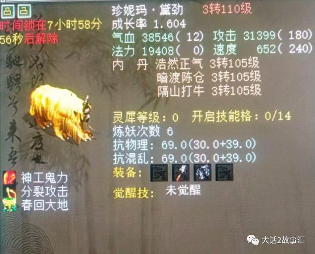 大话西游手游宝宝法术连击,大话西游手游宝宝法术伤害